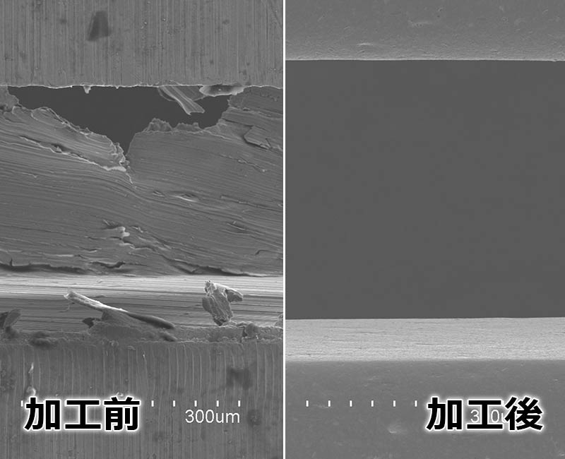 溝幅300μmの微細バリ取り(SUS304)