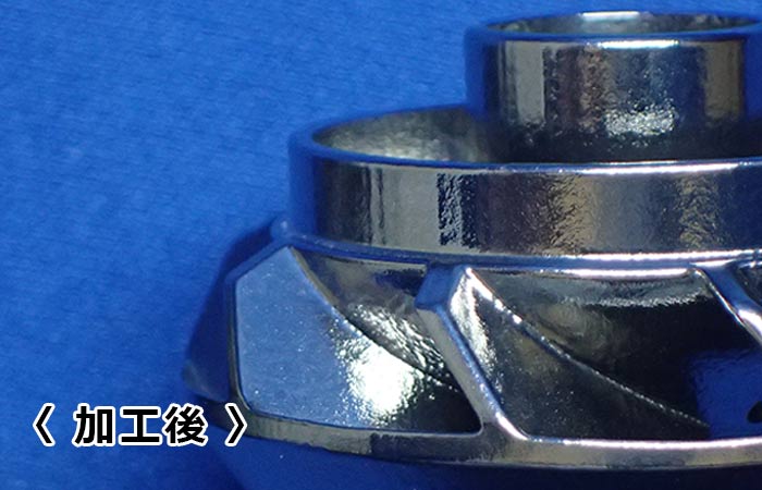 積層段差除去及び鏡面化4
