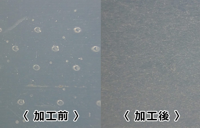 サポートピンの除去