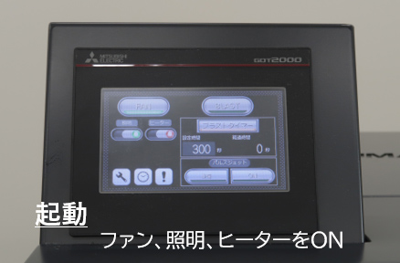 起動