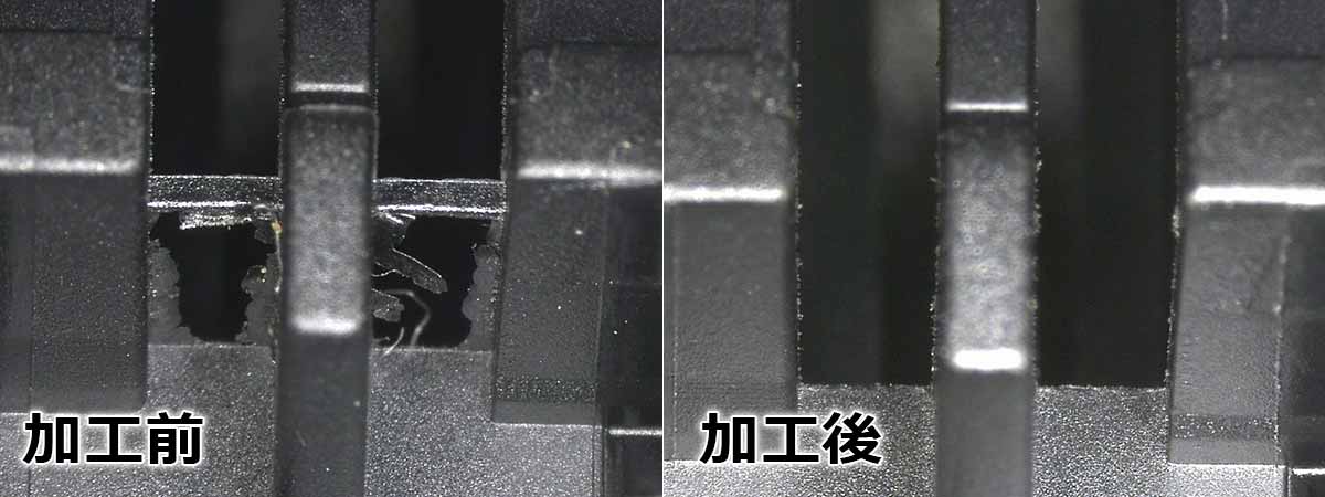 バリ取りサンプル