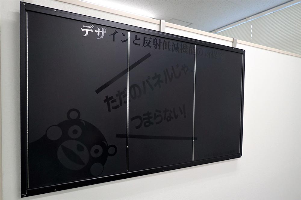 ソーラーパネルへの反射低減処理